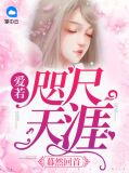 穆潇潇凌慕华