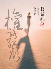 爱上红颜