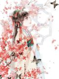 将军和她的小兔妖