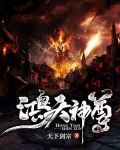 鸿天神尊