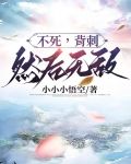 反正死不了,只好逐渐变态喽