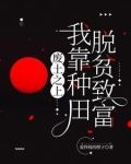 废土，我废材力气大亿点哪离谱了