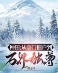 窃汉：从种田养猪开始