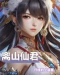 天品灵根，绝世仙途！
