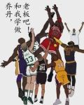 乔丹，要不要和我学做老板？