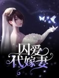 囚爱 qiui