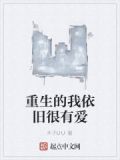 重生还有我宠你顾依依