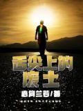 舌尖上的垃圾