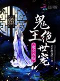 魔女王妃