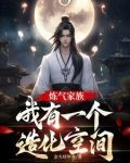 炼气期如履薄冰，元婴期重拳出击
